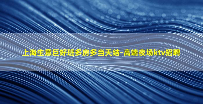 沧州夜总会招聘