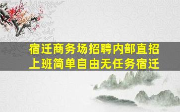 四川酒吧招聘