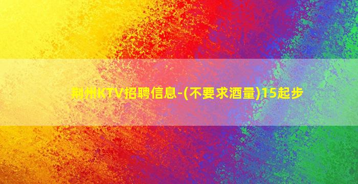 保定夜场招聘